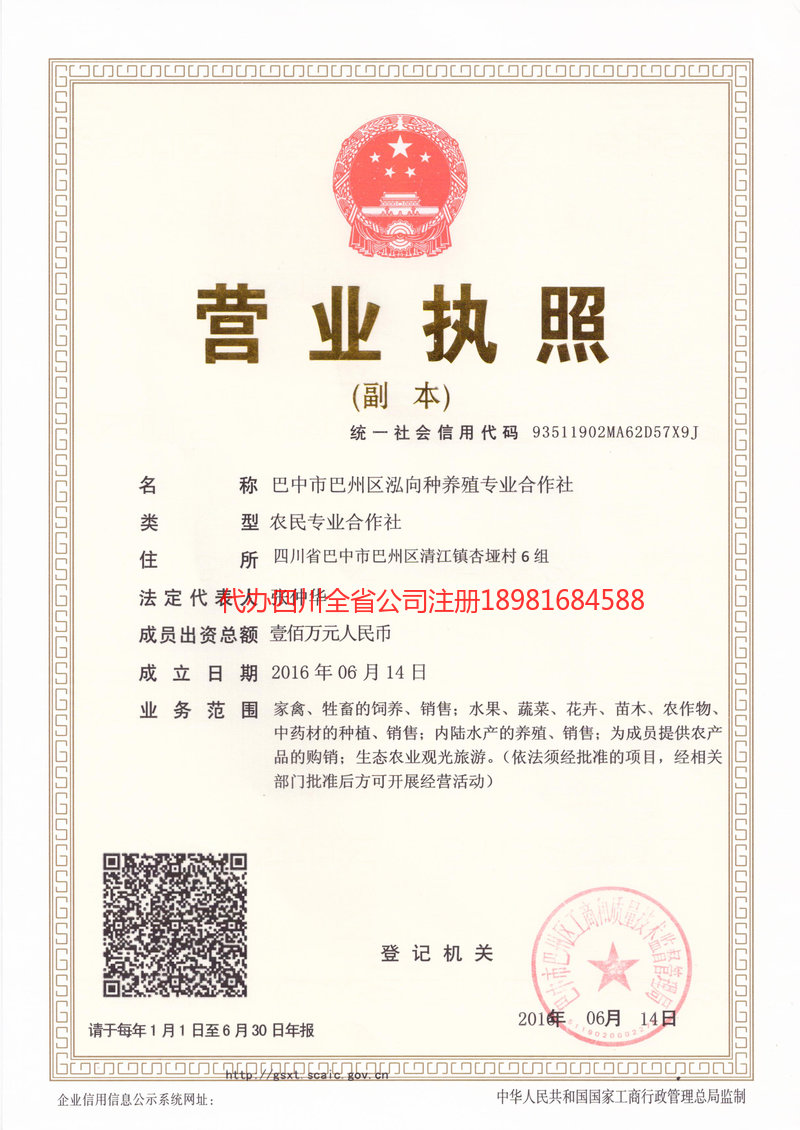 广水广水泓向种养殖专业合作社